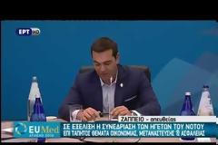 ΑΛ. ΤΣΙΠΡΑΣ: ΟΙ ΧΩΡΕΣ ΤΟΥ ΝΟΤΟΥ ΕΧΟΥΝ ΠΛΗΓΕΙ ΔΥΣΑΝΑΛΟΓΑ ΑΠΟ ΤΗΝ ΚΡΙΣΗ