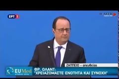 ΑΛ. ΤΣΙΠΡΑΣ: ΔΕΝ ΕΙΜΑΣΤΕ ΠΡΩΤΟΒΟΥΛΙΑ ΔΙΑΧΣΜΟΥ ΤΗΣ Ε.Ε.