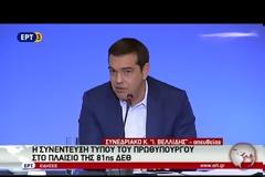 ΑΛ. ΤΣΙΠΡΑΣ: Η ΧΩΡΑ ΔΕΝ ΕΧΕΙ ΑΝΑΓΚΗ ΕΚΛΟΓΕΣ VD