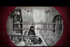 Ηράκλειο: Το ολοκαύτωμα της Βιάννου στην Αθήνα – Βίντεο της ναζιστικής θηριωδίας στους σταθμούς ΜΕΤΡΟ και ΗΣΑΠ [video]