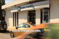Τρομοκράτες πίσω από τη ληστεία στη Μαλεσίνα; Γιατί το ψάχνουν οι αστυνομικοί και τι φώναζαν οι ληστές