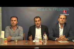 Επίσκεψη κλιμακίου βουλευτών της Νέας Δημοκρατίας στα Γρεβενά [video]