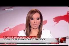 Δείτε το πρώτο (1989) και το τελευταίο (2016) δελτίο ειδήσεων του MEGA [video]