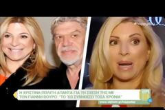 Τι αποκάλυψε για τη Ναταλία Γερμανού η Χριστίνα Πολίτη!