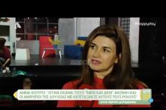 Η Άννα Κουρή εξομολογείται: «Όταν έκανα τη σειρά «Οι μεν και οι δεν»…