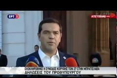 ΔΙΑΚΗΡΥΞΗ: ΠΡΟΘΕΣΜΙΑ ΕΞΙ ΜΗΝΩΝ ΓΙΑ ΝΑ ΔΙΑΜΟΡΦΩΘΕΙ ΤΟ ΟΡΑΜΑ ΜΙΑΣ ΕΛΚΥΣΤΙΚΗΣ Ε.Ε.