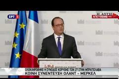 ΔΙΑΚΗΡΥΞΗ: ΠΡΟΘΕΣΜΙΑ ΕΞΙ ΜΗΝΩΝ ΓΙΑ ΝΑ ΔΙΑΜΟΡΦΩΘΕΙ ΤΟ ΟΡΑΜΑ ΜΙΑΣ ΕΛΚΥΣΤΙΚΗΣ Ε.Ε.