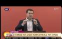 ΑΛ. ΤΣΙΠΡΑΣ: Η Ν.Δ. ΞΕΧΝΑ ΤΙΣ ΕΚΛΟΓΕΣ ΤΟΥ ΣΕΠΤΕΜΒΡΙΟΥ