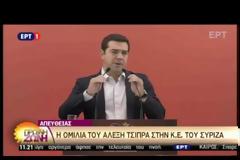 ΑΛ. ΤΣΙΠΡΑΣ: Η Ν.Δ. ΞΕΧΝΑ ΤΙΣ ΕΚΛΟΓΕΣ ΤΟΥ ΣΕΠΤΕΜΒΡΙΟΥ