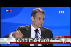 ΑΝΕΛ: ΚΑΛΠΙΚΕΣ ΟΙ ΥΠΟΣΧΕΣΕΙΣ ΜΗΤΣΟΤΑΚΗ ΓΙΑ ΤΗ ΜΕΙΩΣΗ ΤΗΣ ΦΟΡΟΛΟΓΙΑΣ VD