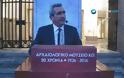 Με πολύ κόσμο τα εγκαίνια του Αρχ. Μουσείου Κω, παρουσία του υπ. Αριστείδη Μπαλτά [video]