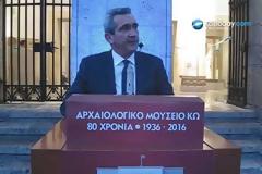 Με πολύ κόσμο τα εγκαίνια του Αρχ. Μουσείου Κω, παρουσία του υπ. Αριστείδη Μπαλτά [video]
