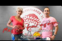 «ΜΕΓΑΛΗ ΜΟΥ ΑΓΑΠΗ»... ΑΦΙΕΡΩΜΕΝΗ ΣΤΙΣ ΑΚΑΔΗΜΙΕΣ! *ΗΧΗΤΙΚΟ*