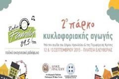 Διαδραστικό Πάρκο Κυκλοφοριακής αγωγής στη Πλατεία Ελευθερίας [video]