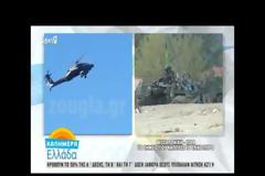 Χαλκιδική: Στη στεριά το ελικόπτερο Απάτσι που κατέπεσε στη θάλασσα