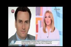 Επικοί διάλογοι στο δικαστήριο στην αγωγή της Σπυροπούλου κατά Λιάγκα και Σάσας Σταμάτη