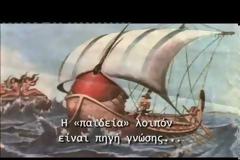 Το θαύμα των Ελλήνων - Η γαλλική σειρά που αποθεώνει την Ελλάδα! [video]