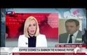 Σε επιφυλακή οι σεισμολόγοι για τα 5 Ρίχτερ κοντά στην Καλαμάτα
