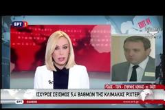 Σε επιφυλακή οι σεισμολόγοι για τα 5 Ρίχτερ κοντά στην Καλαμάτα