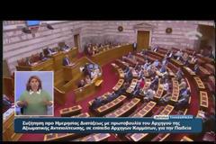 ΠΡΟ ΗΜΕΡΗΣΙΑΣ ΓΙΑ ΤΗ ΔΙΑΠΛΟΚΗ ΖΗΤΑ Ο ΠΡΩΘΥΠΟΥΡΓΟΣ