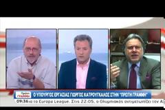 Γ. ΚΑΤΡΟΥΓΚΑΛΟΣ: ΣΤΟΧΟΣ Ν' ΑΠΟΜΟΝΩΣΟΥΜΕ ΤΟ ΔΝΤ