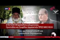 Ν. ΦΙΛΗΣ: «Το ΣΧΟΛΕΙΟ ΠΡΟΕΤΟΙΜΑΖΕΙ ΠΟΛΙΤΕΣ ΚΑΙ ΟΧΙ ΠΙΣΤΟΥΣ»