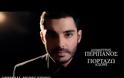 Έκανε τραγούδι τον χωρισμό και το «Γιορτάζει Απόψε» γνωστός τραγουδιστής [video]