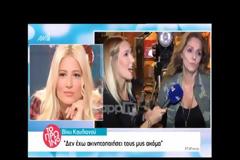 ΔΕΝ ΕΙΜΑΣΤΕ ΚΑΛΑ! ΑΥΤΟ το ΑΣΤΡΟΝΟΜΙΚΟ ποσό έπαιρνε η Κουλιανού για..
