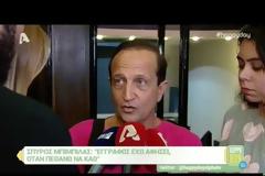 Πασίγνωστος Έλληνας ηθοποιός αποκαλύπτει: «Θέλω να με...»