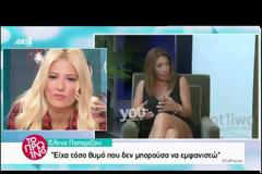 Αποκάλυψη: Ποιον κατηγορεί η Έλενα Παπαρίζου για τον θάνατο του πατέρα της [video]
