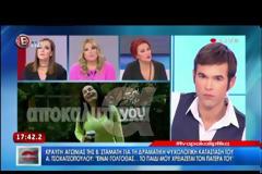 Συγκλονίζει η Βίκυ Σταμάτη στην πρώτη της τηλεοπτική συνέντευξη [video]