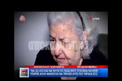 Το ΔΡΑΜΑ της Γεωργίας Αποστόλου - Ψάχνει εδώ και 5 μήνες το λόγο που οδήγησε την κόρη της στο θάνατο