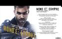 ΚΑΨΕ τα ΠΡΕΠΕΙ, ΚΥΝΗΓΑ τα ΘΕΛΩ - Η εξομολόγηση ενός απαγορευμένου έρωτα