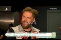 «Αν η γυναίκα είναι ζώο…» [video]