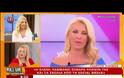 «H Μενεγάκη λαμβάνει σοβαρά υπ’ όψιν της τα…» [video]