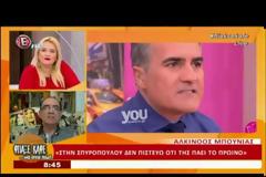 Πρωτοφανής επίθεση στην Κωνσταντίνα Σπυροπούλου: «Αυτό το πράγμα μιλάει με αγένεια και...» [video]