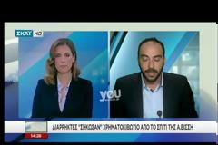 ΣΟΚ! Ληστές μπήκαν στο σπίτι της Άννας Βίσση και... [video]