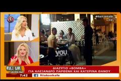 Με ξανθιά καλλονή ο Αλέξανδρος Παρθένης μετά το διαζύγιο του από την Κατερίνα Θάνου [video]