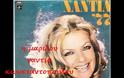 Θρήνος! Πέθανε γνωστή Ελληνίδα τραγουδίστρια! [video]