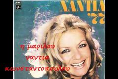 Θρήνος! Πέθανε γνωστή Ελληνίδα τραγουδίστρια! [video]