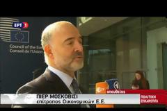 ΠΕΠΕΙΣΜΕΝΟΣ Ο ΜΟΣΚΟΒΙΣΙ ΓΙΑ ΤΗΝ ΕΚΤΑΜΙΕΥΣΗ ΤΩΝ 2,8 ΔΙΣ ΕΥΡΩ