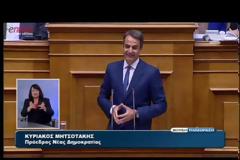 ΚΥΡ. ΜΗΤΣΟΤΑΚΗΣ: ΤΟ ΦΙΑΣΚΟ ΜΕ ΤΙΣ ΑΔΕΙΕΣ ΘΑ ΔΙΔΑΣΚΕΤΑΙ ΣΤΑ ΠΑΝΕΠΙΣΤΗΜΙΑ