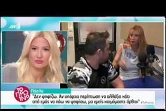 Τι αποκάλυψε η πασίγνωστη τραγουδίστρια Πάολα! [video]