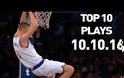ΕΝΤΥΠΩΣΙΑΚΟ ΤΟ TOP-10 TOY NBA (10/10)! *BINTEO*