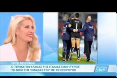 Μας κούφανε! Οι… απορίες της Ελένης Μενεγάκη για τον Τζιανλουίτζι Μπουφόν! [video]