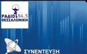 Συμβολαιογράφοι Θεσσαλονίκης: Ζητήσαμε προστασία - Δεχόμαστε απειλές [video]