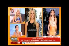 Η Καινούργιου έδωσε ΣΤΕΓΝΑ τη Σκορδά -  Το σχόλιο που έκανε με το γάντι και έσταζε ΦΑΡΜΑΚΙ