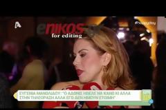 Η Μανωλίδου για τα σχόλια του Θεοφάνους: Δεν με ενδιαφέρει
