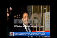 Επεισοδιακός καυγάς μπροστά στις κάμερες! Ο Κωνσταντίνος Μπογδάνος έγινε μαλλιά κουβάρια με δημοσιογράφο του «Ε»