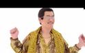 ΓΕΛΙΟ ΜΕΧΡΙ ΔΑΚΡΥΩΝ! Ο mr PPAP και ο απίθανος χορός του...